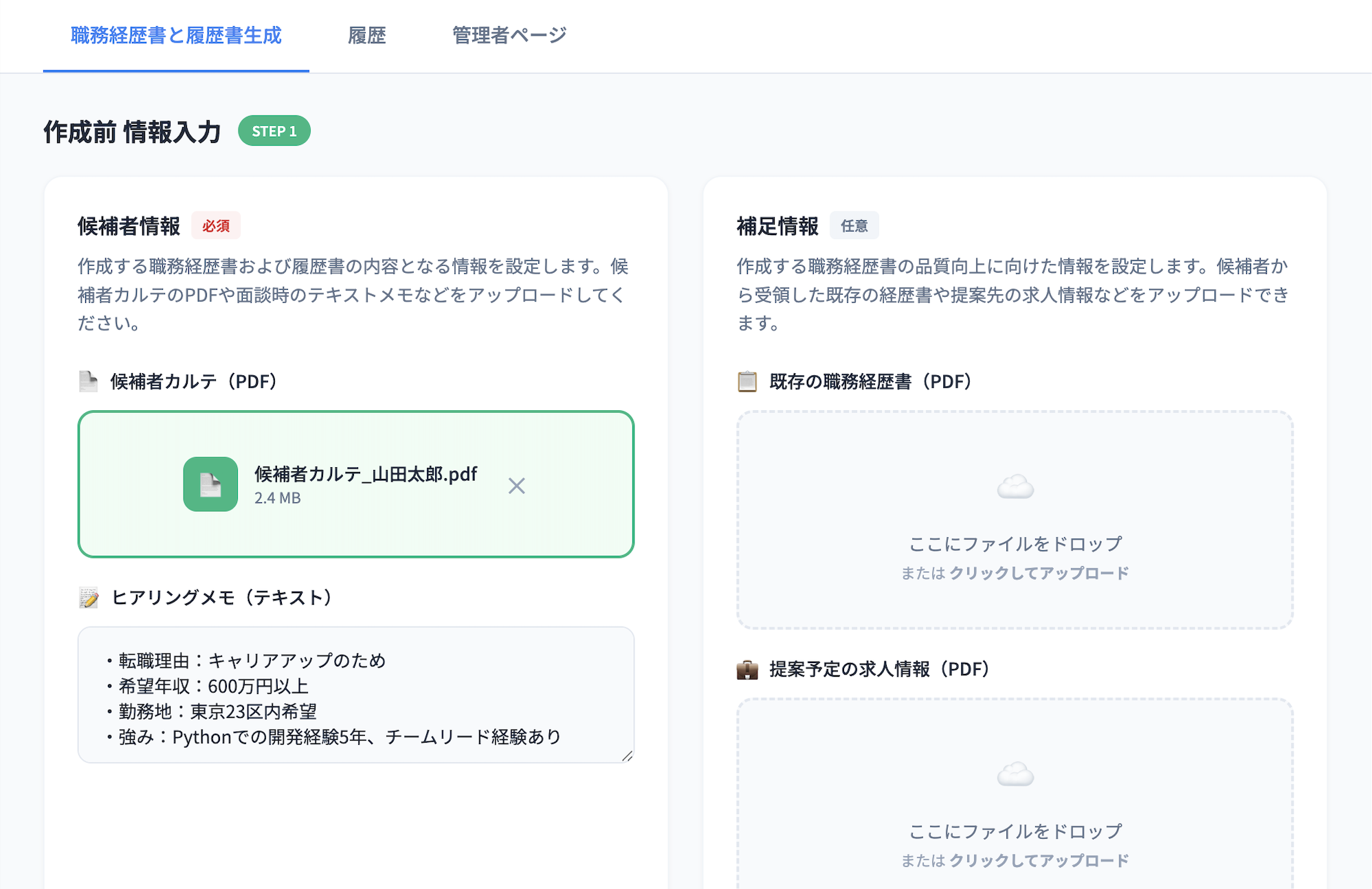 スマレジュ サービス画面